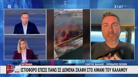 Ο Γιώργος Βάλλης, Πρόεδρος ΠΕΠΙΕΘ, μιλά για τις παραβάσεις στην θάλασσα