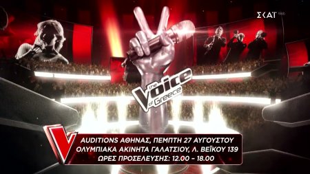 The Voice of Greece | Auditions Αθήνας | 27 Αυγούστου Ολυμπιακά Ακίνητα Γαλατσίου 12:00 - 18:00 