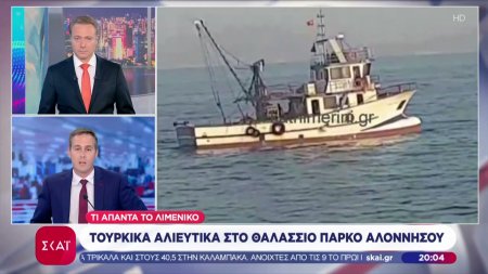 Τουρκικά αλιευτικά εντοπίστηκαν στο Θαλάσσιο Πάρκο Αλοννήσου – Έσπευσε σκάφος του Λιμενικού από τη Σκόπελο