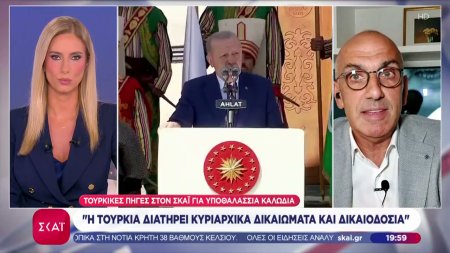 Τουρκικές πηγές στον ΣΚΑΪ για υποθαλάσσια καλώδια: Η Τουρκία διατηρεί κυριαρχικά δικαιώματα και δικαιοδοσία