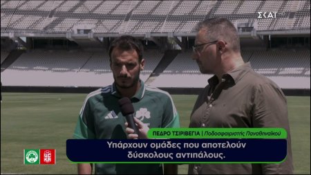 Οι δηλώσεις του Πέδρο Τσιριβέγια λίγο πριν τον αγώνα με την ΤΣΣΚΑ 1948