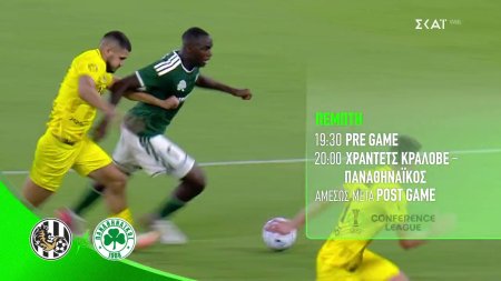 Χράντετς Κράλοβε - Παναθηναϊκός | Play-off UEFA Conference League | Trailer | 27/08/2026