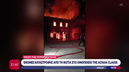 Μεγάλες καταστροφές από πυρκαγιά σε ιστορικό κτίριο του οινοποιείου της Achaia Clauss στην Πάτρα 