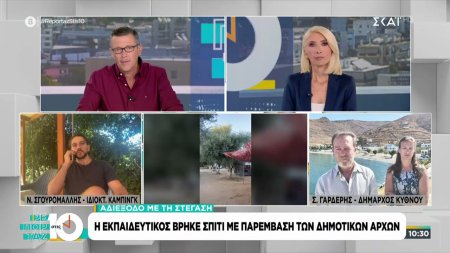 Σε σκηνή αναγκάστηκε να μένει αναπληρώτρια καθηγήτρια στα Χανιά – Επίδομα 300€ δίνουν στην Κύθνο 