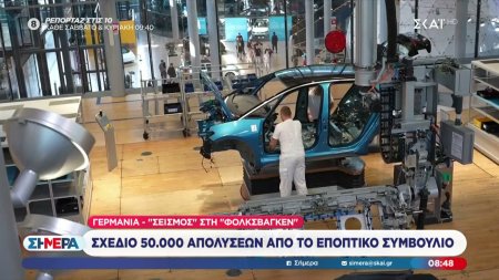 Γερμανία - 