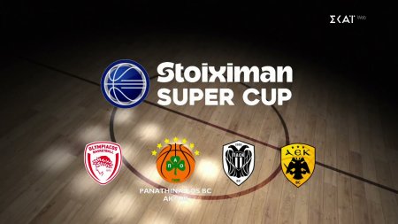 Stoiximan Super Cup | Trailer | 26-27/09/2026