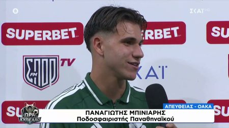 Οι δηλώσεις του Παναγιώτη Μπινιάρη 