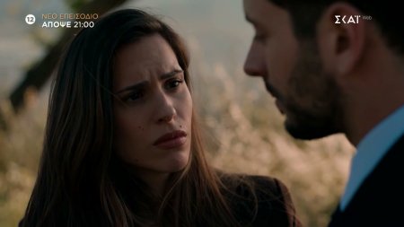 Μπλε Ώρες | Trailer | 15/09/2026