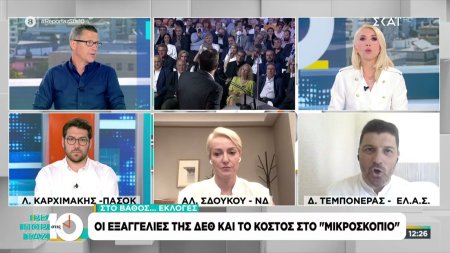 Αλ.Σδούκου, Λ.Καρχιμάκης και Δ.Τεμπονέρας «διασταυρώνουν τα ξίφη» τους με φόντο τις εξαγγελίες στη ΔΕΘ