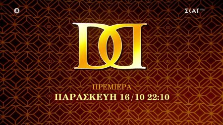 Dragons' Den | Trailer | Πρεμιέρα Παρασκευή 16/10/2026 στις 22:10