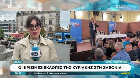 Γερμανία: Οι κρίσιμες εκλογές της Κυριακής στη Σαξονία