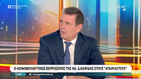 Ο Κοινοβουλευτικός Εκπρόσωπος της ΝΔ, Δ. Καιρίδης, καλεσμένος στους 
