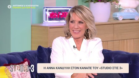 Η Άννα Κανδύλη στον καναπέ του «Studio στις 3»