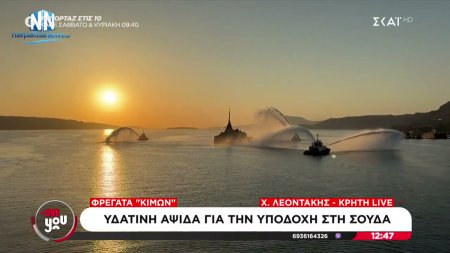 Φρεγάτα 