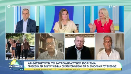 Υπόθεση Κυψέλης: Αμφισβητούν το πόρισμα οι κατηγορούμενοι – Τι ψάχνουν οι Αρχές 