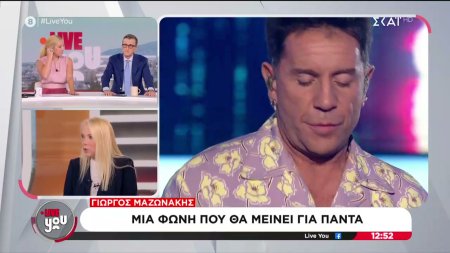 Η Διευθύντρια Περιεχομένου του ΣΚΑΪ, Άλκηστις Μαραγκουδάκη, μιλάει για τον Γιώργο Μαζωνάκη  