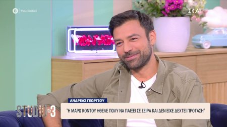 Ανδρέας Γεωργίου: 