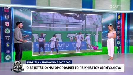 Κηφισιά - Παναθηναϊκός 0-2: Στη δική τους Λεωφόρο οι 