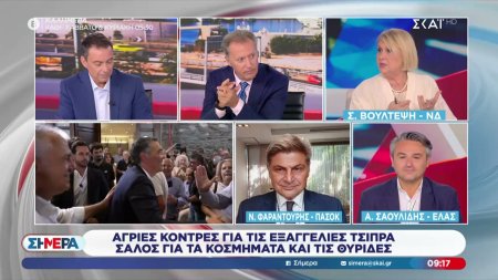 Σ. Βούλτεψη (ΝΔ), Ν. Φαραντούρης (ΠΑΣΟΚ) και Α. Σαουλίδης (ΕΛ.Α.Σ.) καλεσμένοι στο 