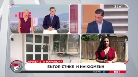 Θρίλερ στον Μαραθώνα: Εντοπίστηκαν τα οστά της ηλικιωμένης - Τα πρώτα λόγια της 68χρονης κόρης της