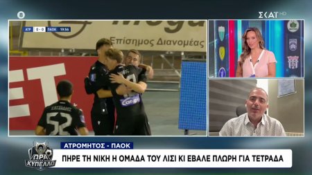 Ατρόμητος - ΠΑΟΚ 0-1: Πήρε τη νίκη η ομάδα του Λίσι και έβαλε πλώρη για τετράδα