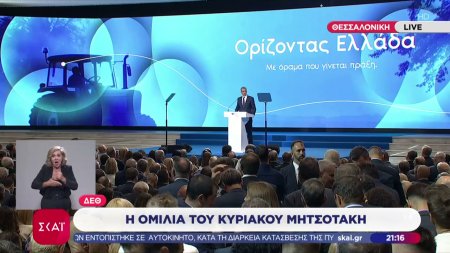 Οι επτά κυβερνητικοί στόχοι για την οικονομία τα επόμενα χρόνια – Τα 10 άλματα που πρέπει να γίνουν  