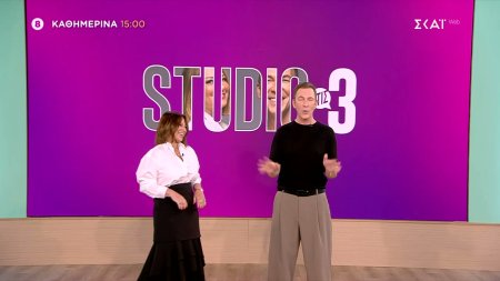 Studio στις 3 | Trailer | Καθημερινά στις 15:00
