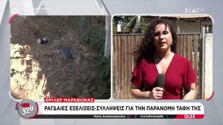 Υπόθεση Μαραθώνα: Συλλήψεις για την παράνομη ταφή της ηλικιωμένης