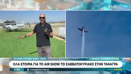 Athens Flying Week 2026: Όλα έτοιμα για το air show το Σαββατοκύριακο στην Τανάγρα