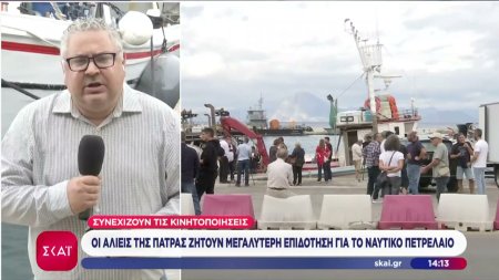 Συνεχίζουν τις κινητοποιήσεις οι αλιείς της Πάτρας: Συμβολικός αποκλεισμός της ιχθυόσκαλας