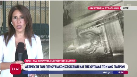 Θάνατος Μαζωνάκη: Δεσμεύονται τα περιουσιακά στοιχεία των δύο κατηγορουμένων γιατρών