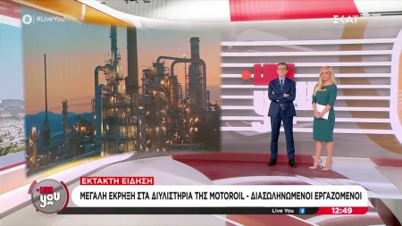 Έκρηξη έξω από τις εγκαταστάσεις της Motor Oil στους Αγίους Θεοδώρους - 2 σοβαρά τραυματίες