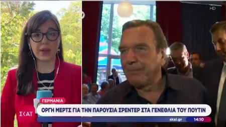 Γερμανία: Οργή Μερτς για την παρουσία Σρέντερ στα γενέθλια του Πούτιν 