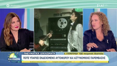 Μπορεί ο Καρβέλας να απαγορεύσει στη Βίσση να ερμηνευει τα τραγούδια του η όχι