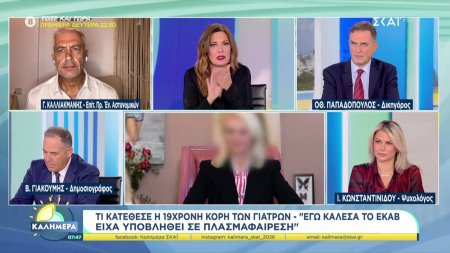 Κατάσχεται η περιουσία των γιατρών - Ανοιγει η θυρίδα τους στο Κολωνάκι, έρευνα για μαύρο χρήμα