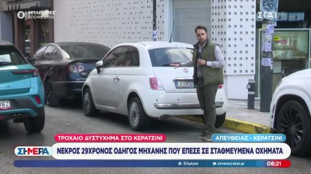 Κερατσίνι: Νεκρός 29χρονος οδηγός μηχανής που έπεσε σε σταθμευμένα οχήματα  