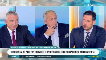 Κ. Κυρανάκης: «Ο Πρωθυπουργός είναι ειλικρινής και όχι αλαζόνας - Θα είμαστε αρκετά πάνω από το 30%»