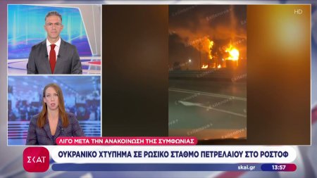 Ουκρανικό χτύπημα σε ρωσικό σταθμό πετραλαίου στο Ροστόφ λίγο μετά την ανακοίνωση της συμφωνίας