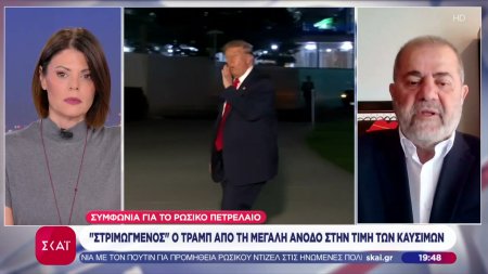 Συμφωνία Τραμπ για το Ρωσικό πετρέλαιο: Ακόμα μια βοήθεια στον Πούτιν σε μια κρίσιμη στιγμή για τον πόλεμο