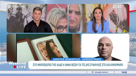 Δ. Θανάσουλας για Άννα Βίσση: Οι συναυλίες στο Καλλιμάρμαρο ελέγχονται για μη καταβολή ΦΠΑ 80.000€
