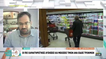 ΙΕΛΚΑ: Οι πιο χαρακτηριστικές αυξήσεις και μειώσεις τιμών ανά είδος τροφίμων