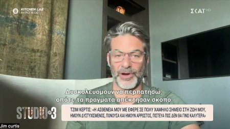 Τζιμ Κέρτις: Για τα παιδικά του χρόνια, την ασθένεια που του προκάλεσε μερική παράλυση και την Τζένιφερ Άνιστον 