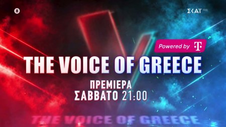 The Voice of Greece  powered by Telekom | Trailer | Πρεμιέρα 10/10/2026 στις 21:00