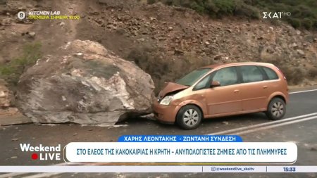 Κρήτη: Βράχος έπεσε σε αυτοκίνητο - Ο οδηγός σώθηκε από θαύμα