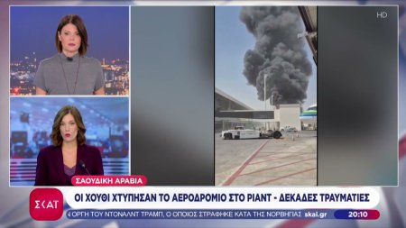 Σαουδική Αραβία: Οι  Χούθι χτύπησαν το αεροδρόμιο στο Ριάντ – Δεκάδες τραυματίες