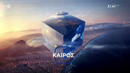 Πρόγνωση καιρού από τον Παναγιώτη Γιαννόπουλο | 07/06/2026