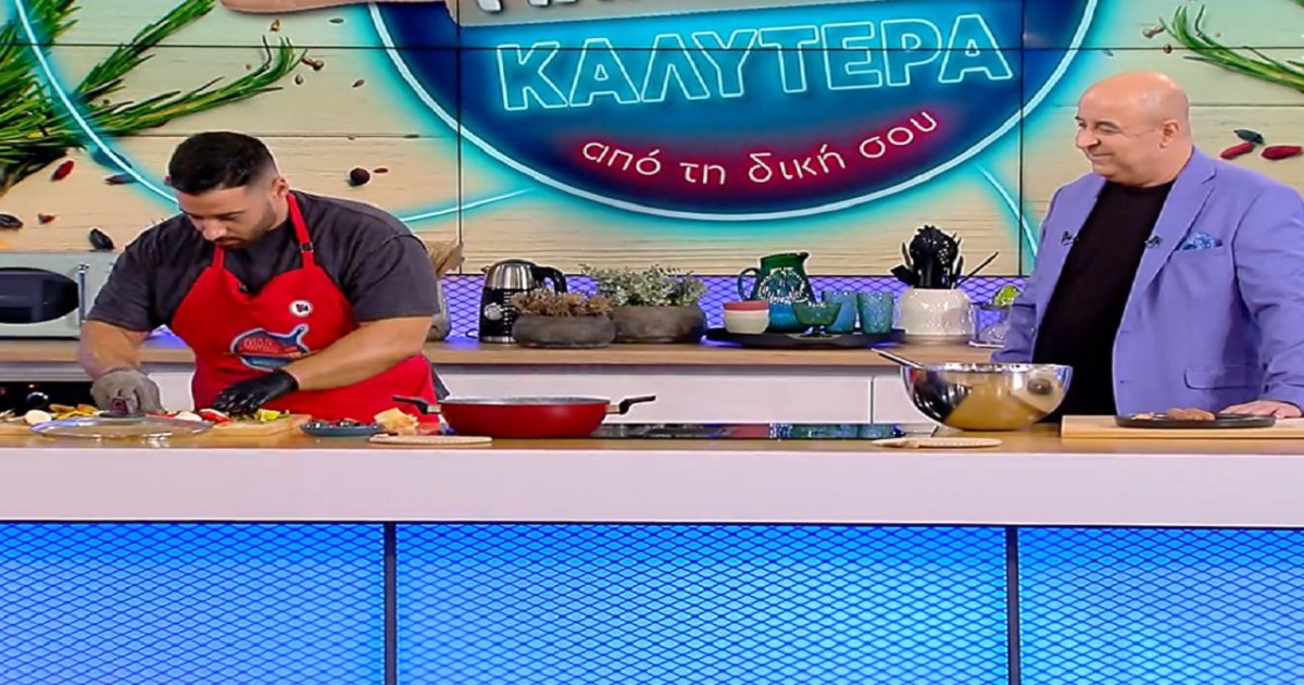 Η Μαμά μου Μαγειρεύει Καλύτερα από τη Δική σου